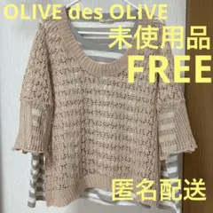 【OlivedesOLIVE】未使用　ロンT 重ね着　アンサンブル　ボーダー
