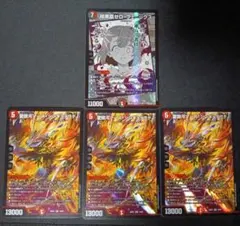 暗黒凰ゼロ・フェニックス1枚＆愛銀河マーズ・シンギュラリティ3枚セット