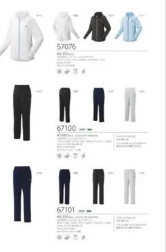 バドミントン YONEX ウォームパンツ 67100