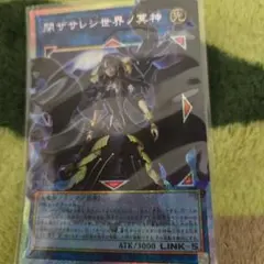 閉ザサレシ世界ノ冥神 オーバーフレーム プリズマ サロスエレスクルヌ