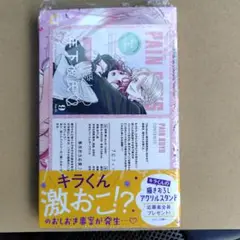 Re:blue 8巻　最新刊　TSUTAYA特典付き