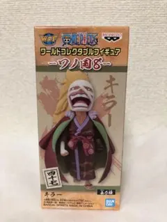 ONE PIECE ワーコレ　ワノ国8 キラー