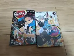 鬼滅の刃 1巻 9巻 セット