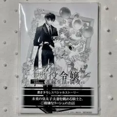 2025年最新】ループ7回目の悪役令嬢 アルノルトの人気アイテム - メルカリ