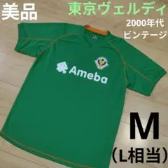 Mサイズ 美品【東京ヴェルディ】半袖ユニフォーム 半袖シャツ ビンテージのサムネイル