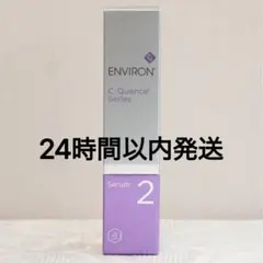エンビロン ENVIRON C－クエンスセラム 2 35mlのサムネイル