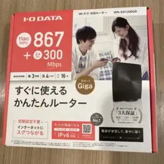 I-O DATA WN-DX1200GR 無線LANルーター