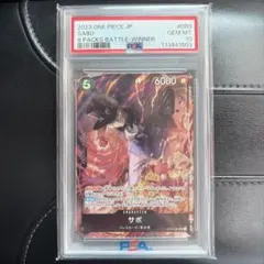 PSA10 サボ SR [OP04-083] ( 8パックバトル優勝記念品) - メルカリ