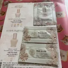 PAUL & JOE ファンデーション プライマーサンプル