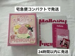 Mellojoy メロジョイ 大福シリーズ 未開封 シュリンク付き - メルカリ