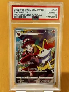 PSA10】テールナー CHR 069/068 S11a - メルカリ