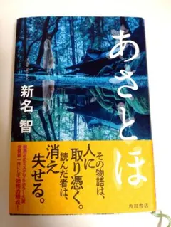 【USED】あさとほ