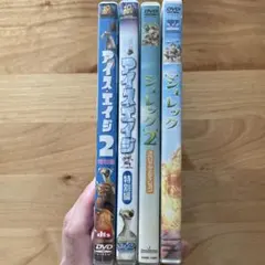 アイス・エイジ シュレック DVD 4本セット