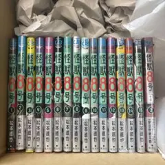 怪獣8号 1-15巻 sideB 2巻