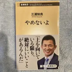 三浦知良カズザグレブKAZU 13 新品タグ付き 三浦知良カズザグレブKAZU 13 新品タグ付き 2025年最新】三浦_