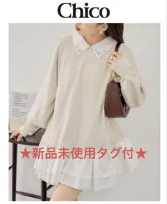 【新品未使用タグ付き】Chico ビジュー襟フリルミニワンピース