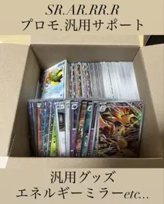 ポケモンカード引退まとめ売りAR RR！ Yahoo!オークション - 引退品 1000枚 まとめ売り ポケモンカード