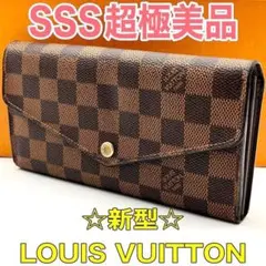 【新型】ルイヴィトン ダミエ ポルトフォイユ サラ 長財布 ブラウン 茶 正規品