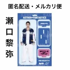 2026年最新】fantastics アクリルスタンドの人気アイテム - メルカリ