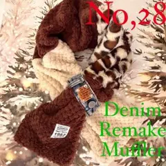 No,28 ふわふわ　軽い　マフラー　レオパード　デニムリメイクマフラー