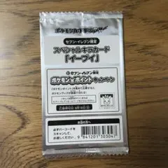 未開封品ポケモンカード bW セブンイレブン限定　スペシャルキラカード　イーブイ