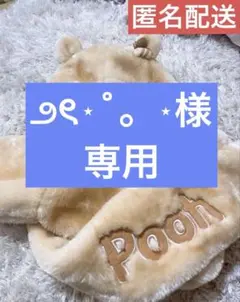 ！美品！ディズニーリゾート限定プーさん マフラーキャップ手袋つき Disney