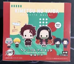 【新品未開封】ちょこりんマスコット 鬼滅の刃 1BOX