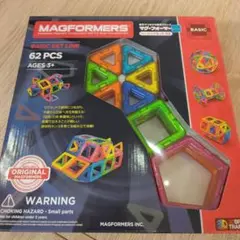 ★美品【ボーネルンド】MAGFORMERS　ベーシックセット 62ピース