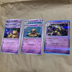 2025年最新】フーディン スターの人気アイテム - メルカリ