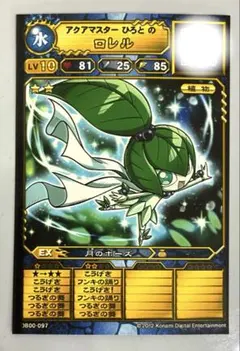 オレカバトル 旧カード 名前 星の騎士ライトlv8 - メルカリ