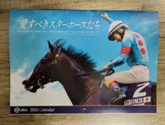 ●匿名配送●非売品【新品 2025 JRAカレンダー】競馬 calendar