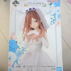 一番くじ 五等分の花嫁 五つ子より愛をこめて C賞 中野三玖フィギュア
