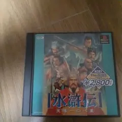 水滸伝 天導一〇八星 PS1 ソフト - メルカリ