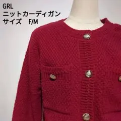 GRL ニットカーディガン F/M レッド ゴールドボタン ショート丈