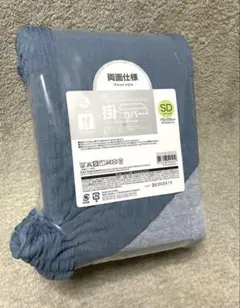 新品 ニトリ 掛け布団カバー Nクール 極冷 セミダブル