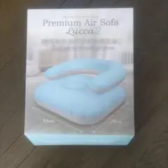 Premium Air Sofa Lucca2 水色 83cm x 75cm
