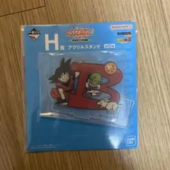 ドラゴンボール　一番くじ　H賞 アクリルスタンド　孫悟空少年期編