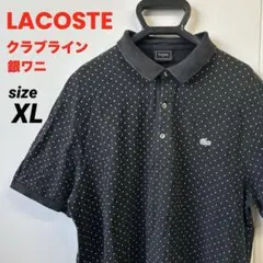 2026年最新】lacoste ラコステ 銀ワニの人気アイテム - メルカリ