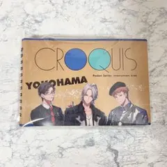 ヒプノシスマイク ヒプマイ クロッキー帳 碧棺左馬刻 入間銃兎 毒島メイソン理鶯