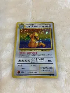 2026年最新】ポケモンカード 旧裏 カイリューの人気アイテム - メルカリ