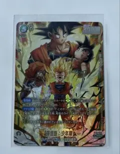 悟空&ルフィ&ナルト　Ｖジャンプカードフェスタ 2008 データカードダス vジャンプフェスタ2008年 悟空&ルフィ&ナルト - メルカリ