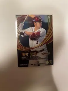 ファンスターズリーグ　浅村栄斗　SSR 楽天イーグルス