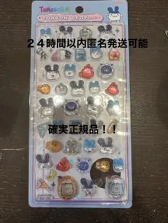 正規品！Tamagotchi BONBON DROP シール　みみっち