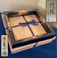 レ》茶道具 黒真塗 花筏蒔絵 炉縁 塗師 良庵作 共箱 260616E6 - メルカリ