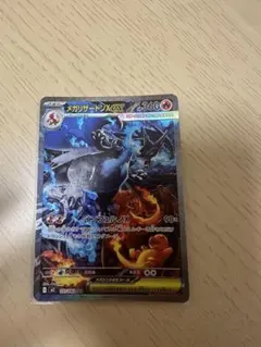 メガリザードンX ex SAR 110/080インフェルノX ポケモンカードのサムネイル