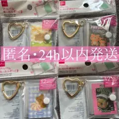 ハート型キーホルダー付きアルバム