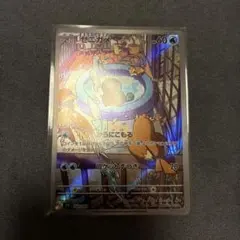 ars10プラス（psa10以上） ライチュウar ポケモンカード - メルカリ