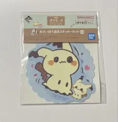 ポケピース 一番くじ j賞　おさいほう道具ステッカーセット