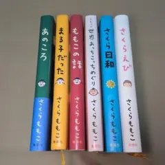 2026年最新】6冊セットの人気アイテム - メルカリ