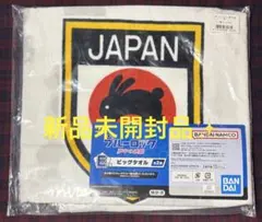 ブルーロック 一番くじ 夢中の連鎖 E賞 ビッグタオル E-2